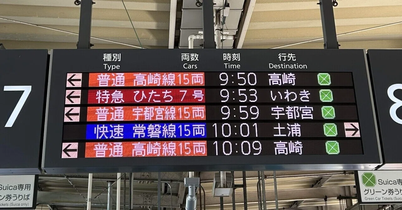 様変わりしていた東京駅7番ホーム｜やすべえ