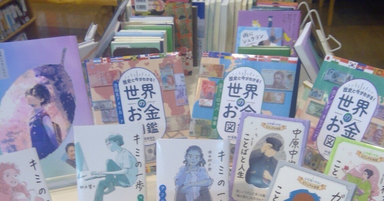 図書館に新しい本が入りました｜福島県立会津学鳳中学校・高等学校