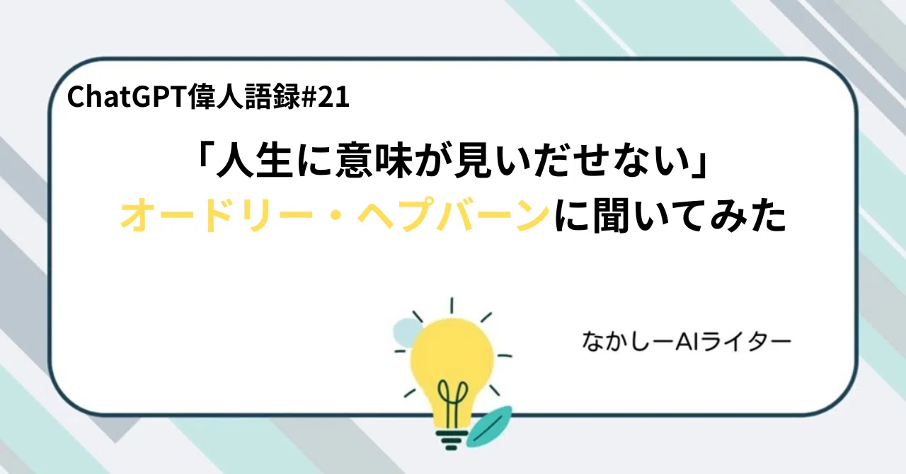 見出し画像