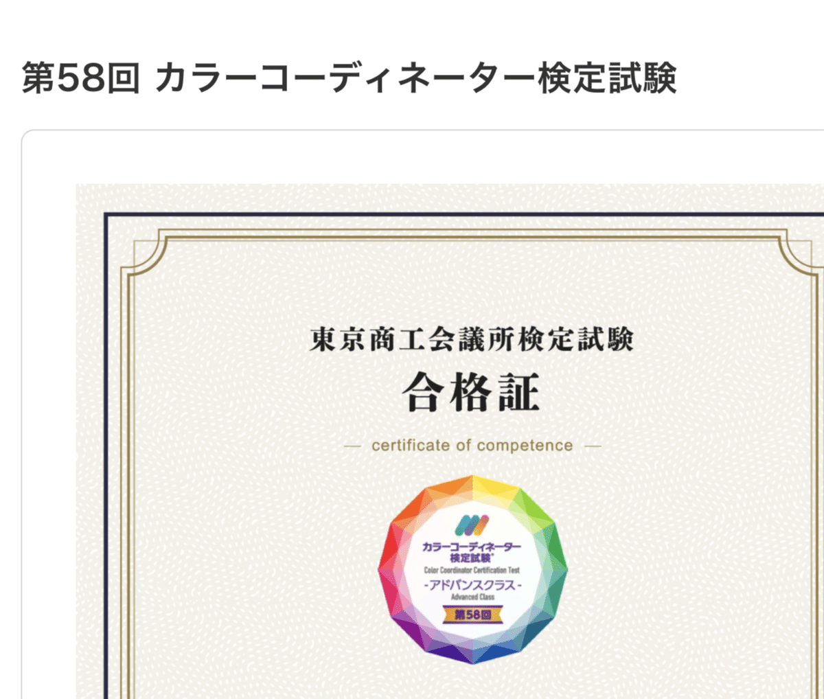 カラーコーディネーター検定試験1級公式テキ… カラーコーディネーター検定試験1級公式テキスト〈第3版