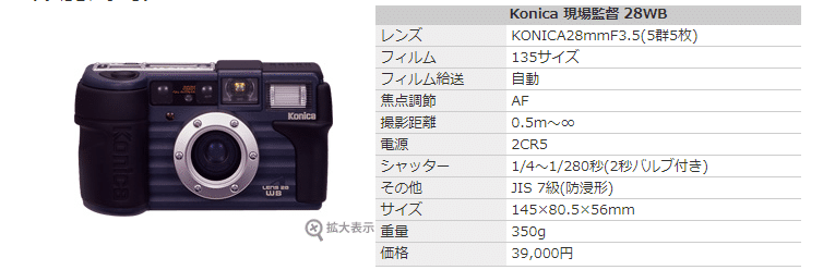 FireShot Capture 001 - コニカの歩み 1994 - コニカミノルタ製品アフターサービス - 株式会社ケンコー・トキナー - www.kenko-tokina.co.jp