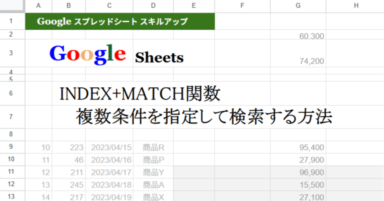՞ ̳o̴̶̷̤ ̫ o̴̶̷̤ ̳՞　複数おまとめ割 IF・AND・VLOOKUP関数の組み合わせで実務を効率化！Excel中級者