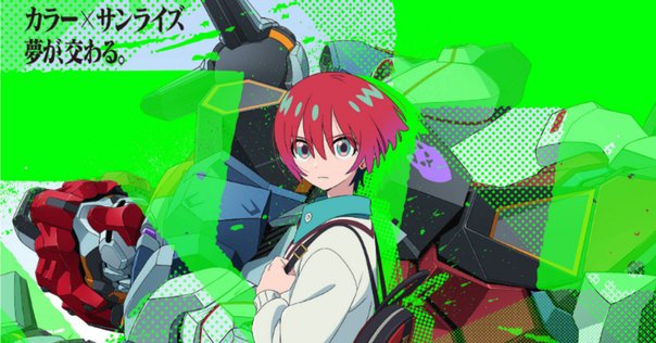 機動戦士Gundam GQuuuuuuX』について Ⅲ めぐりあい宇宙/そらっ
