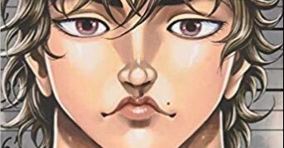 バキ 史上最強の親子ゲンカ 今回の相手は凶器あり 死刑囚達との闘い おかぽん Note