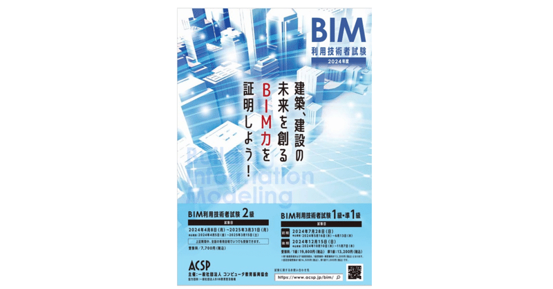 愛知産業大学通信教育部建築学科｜note