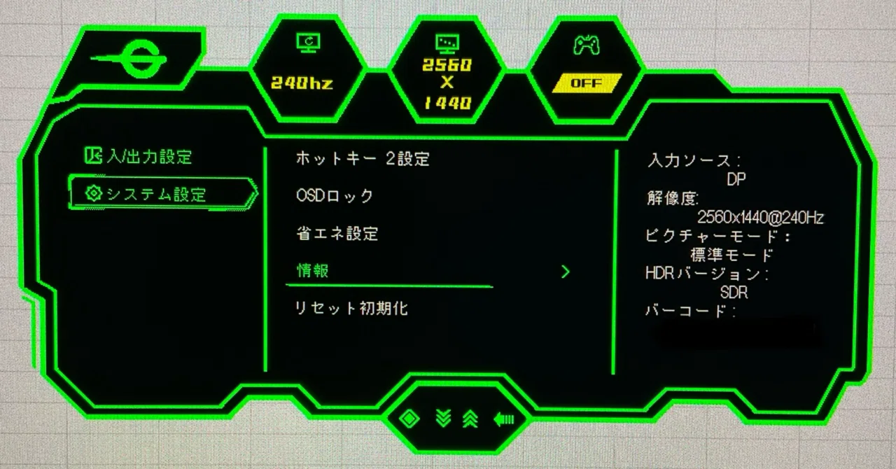 TITAN ARMY P275MS 画面調整 完成系｜R荘