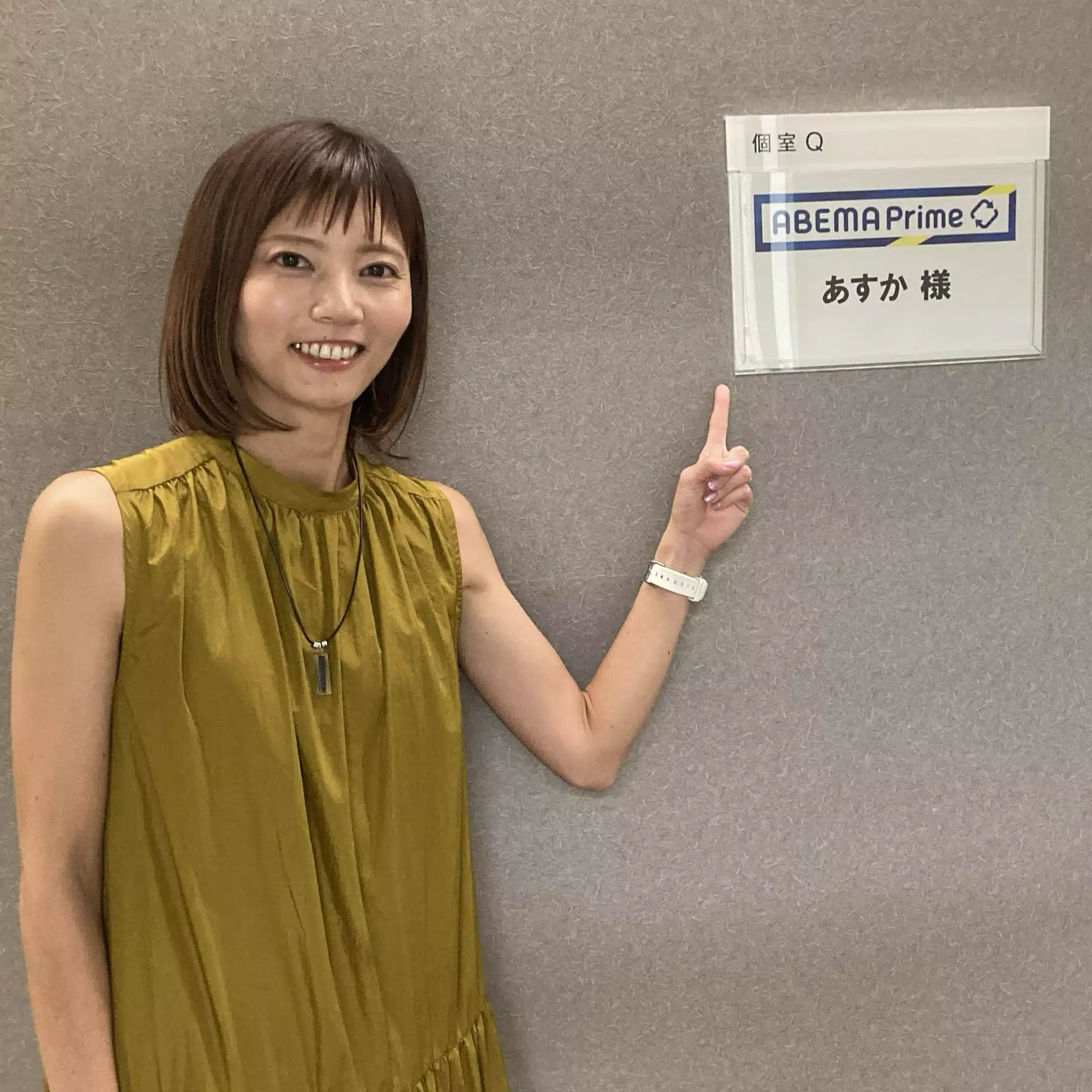 あすか