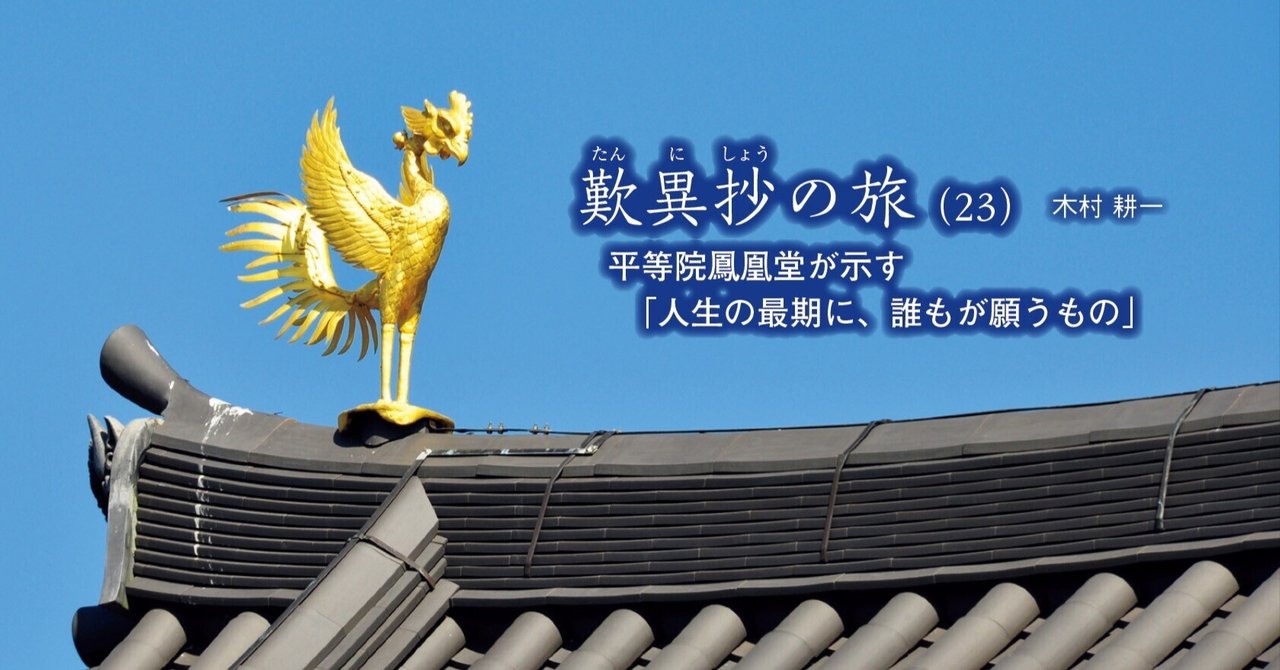 □ウユニ塩湖畔にたたずみ金色に輝く宇治平等院鳳凰堂の（イメージ