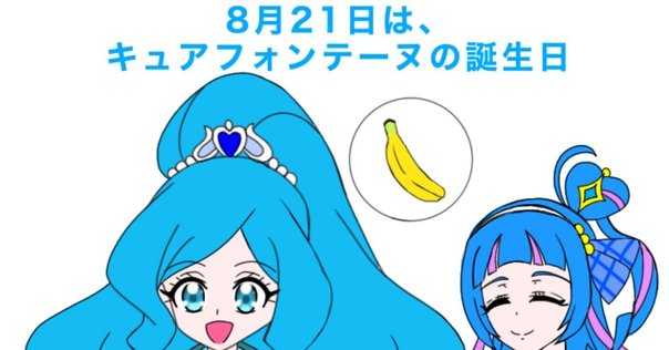 温泉むすめ　塩江修子ちゃん誕生日記念プレート と　道後泉海ちゃんプレートセット FO8fd11VgAISrSv.jpg