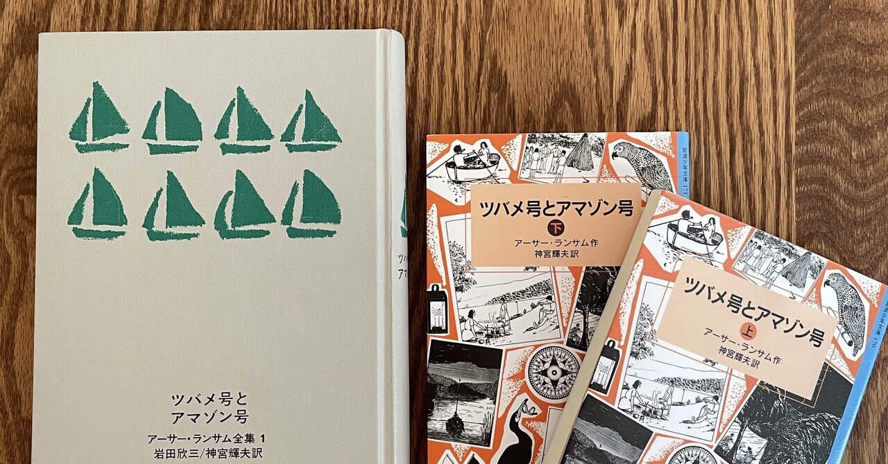 アーサー・ランサム全集1巻〜12巻 アーサー・ランサム全集 全12巻