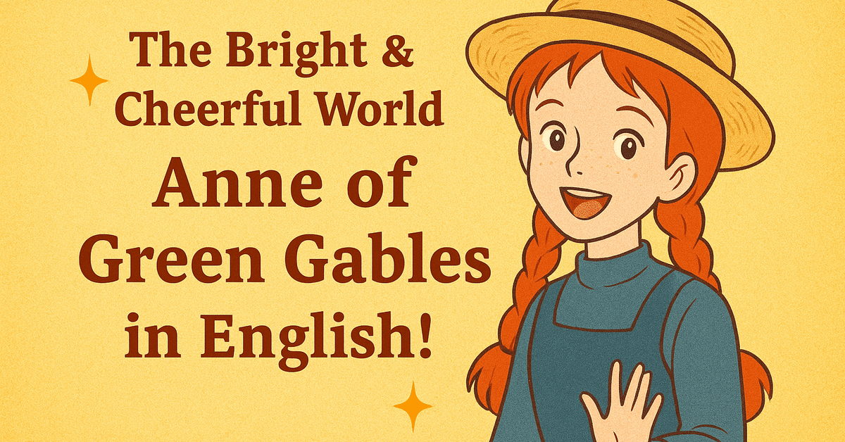 洋書 赤毛のアンシリーズ 10巻 Ann of Green Gables 赤毛のアン