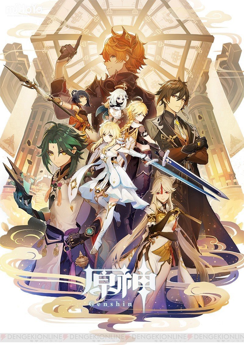 期待のゲーム紹介 原神 秋月大河 作家シナリオライター Note 期待のゲーム紹介 原神 秋月大河 作家シナリオライター Note