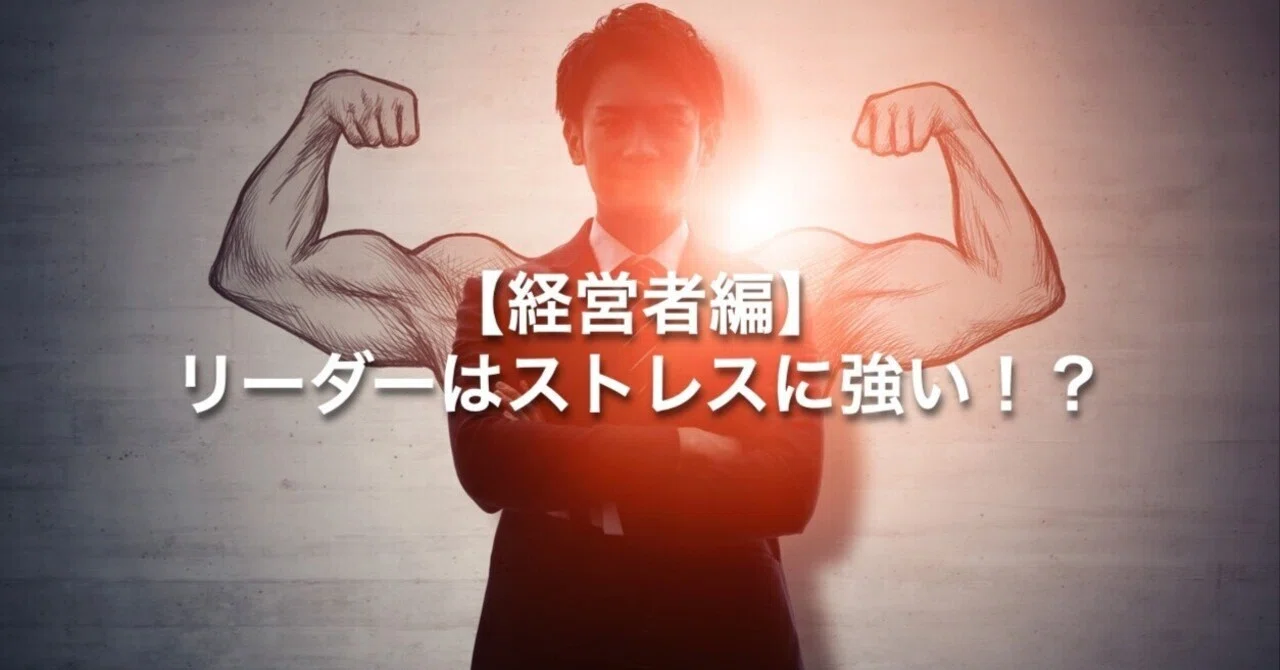 [For Executives] The Weapon Called 