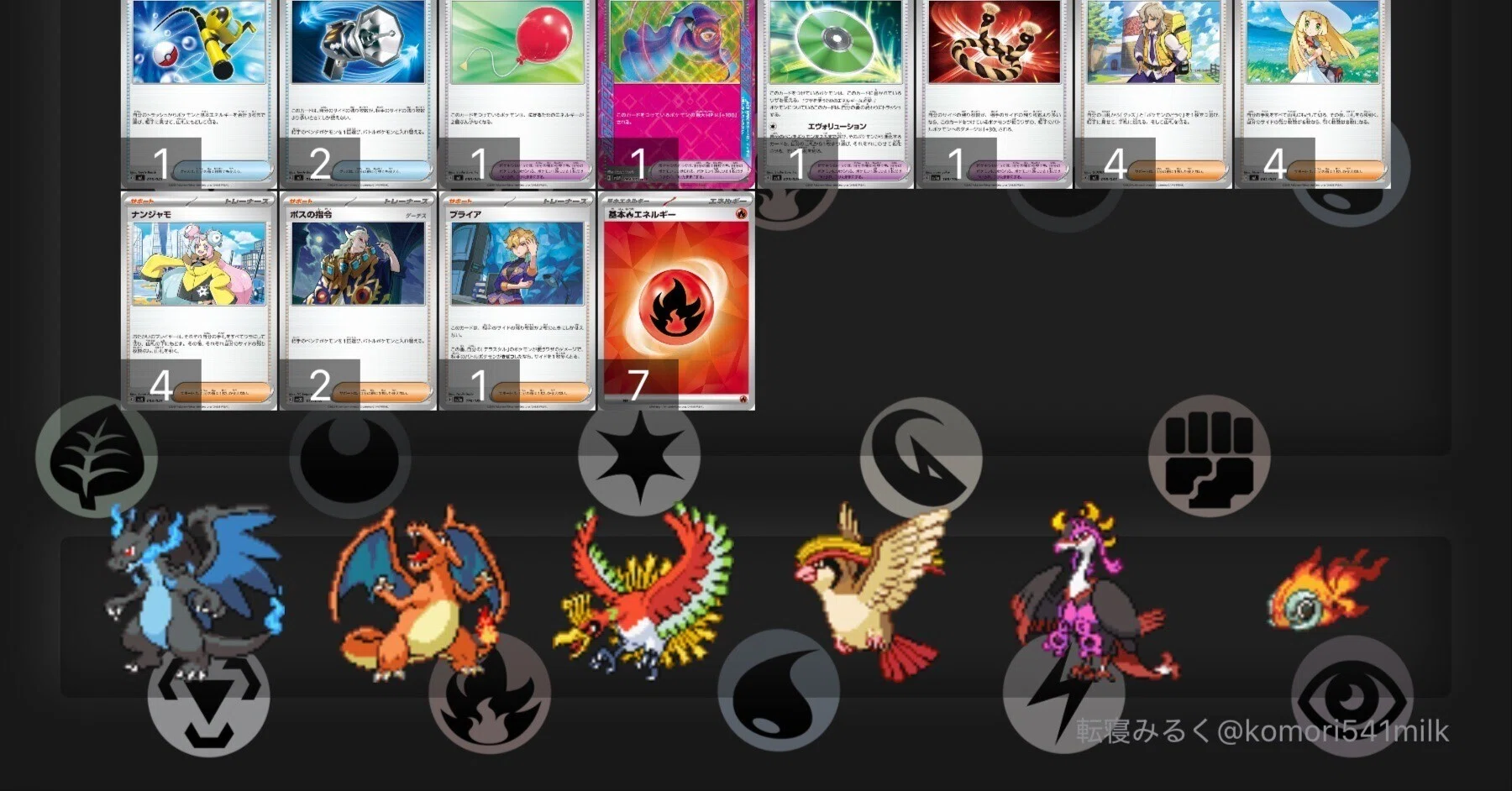 僕が本気で作ったポケカデッキ構築アプリ『PokeDeck』、一度でいいから 