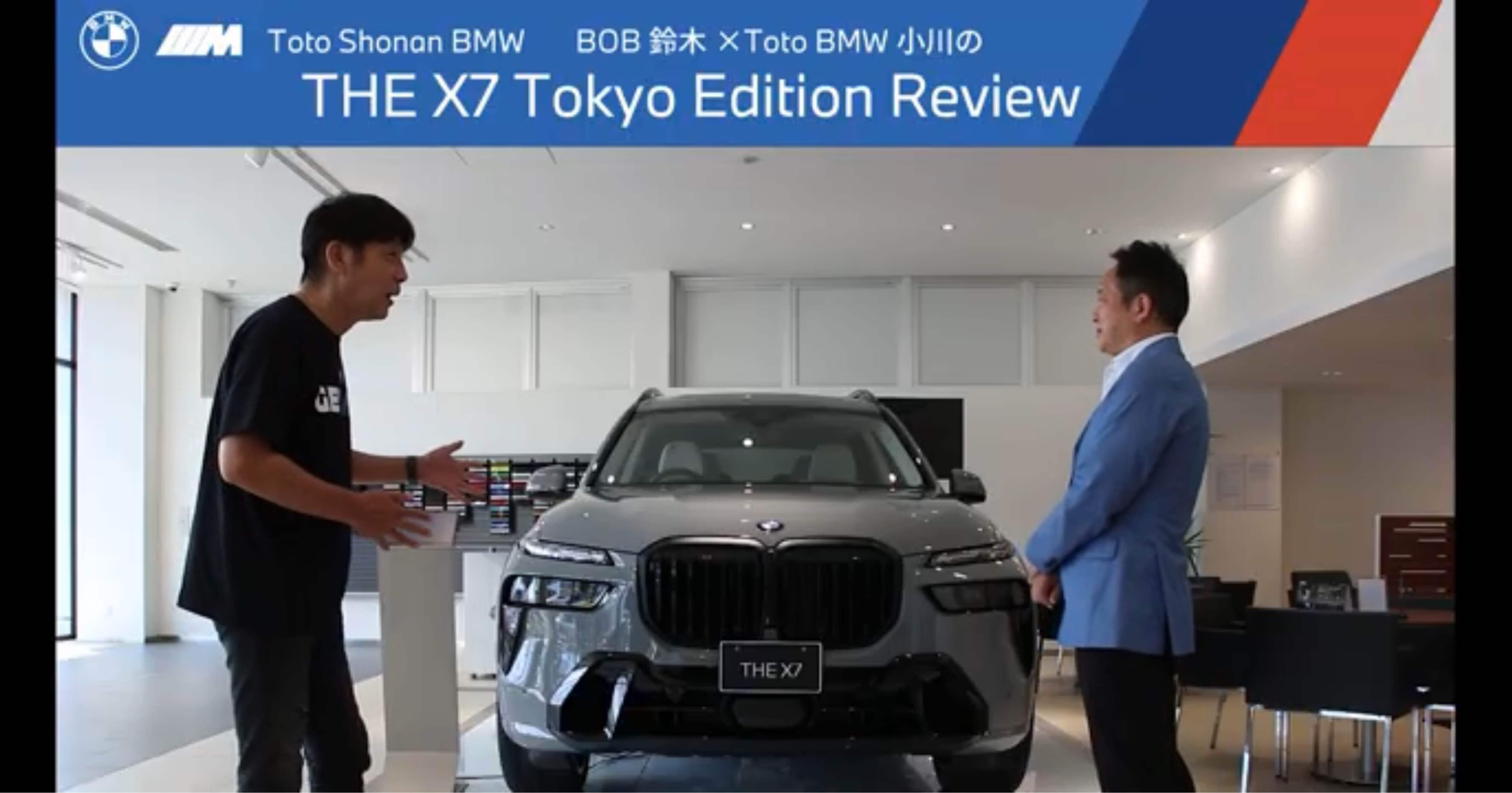 新品未開封♡渋谷マルイモディ　A賞ツインターボ BMW】X7 Tokyo Edition50台限定ですっ❗️｜鈴木BOB康昭