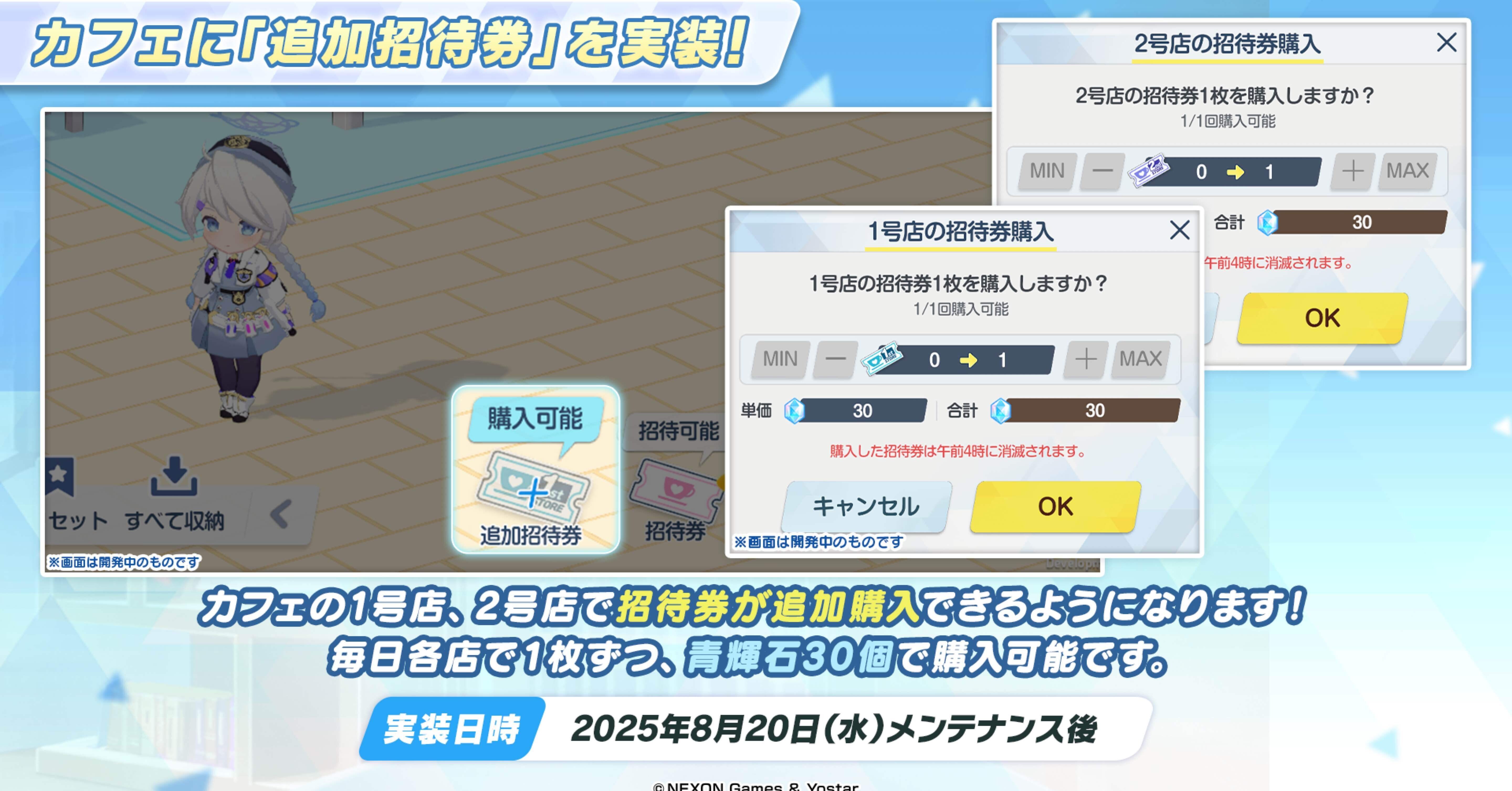 ブルアカ テーマカフェ メモリアル ウェルカムパッケージ PXXTYXFH