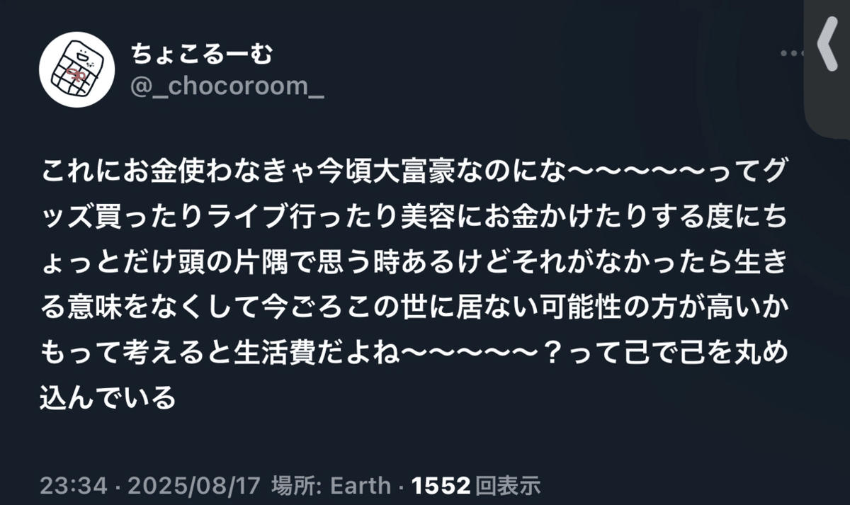 生きる意味 とは ｜choco