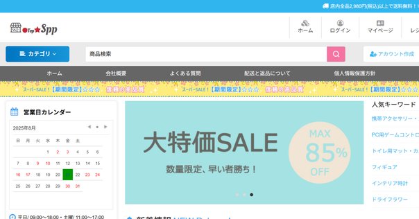 即購入不可プロフィール一確認要⭐︎こいち 件名：【お知らせ】ご注文確認のお知らせ｜masanyan