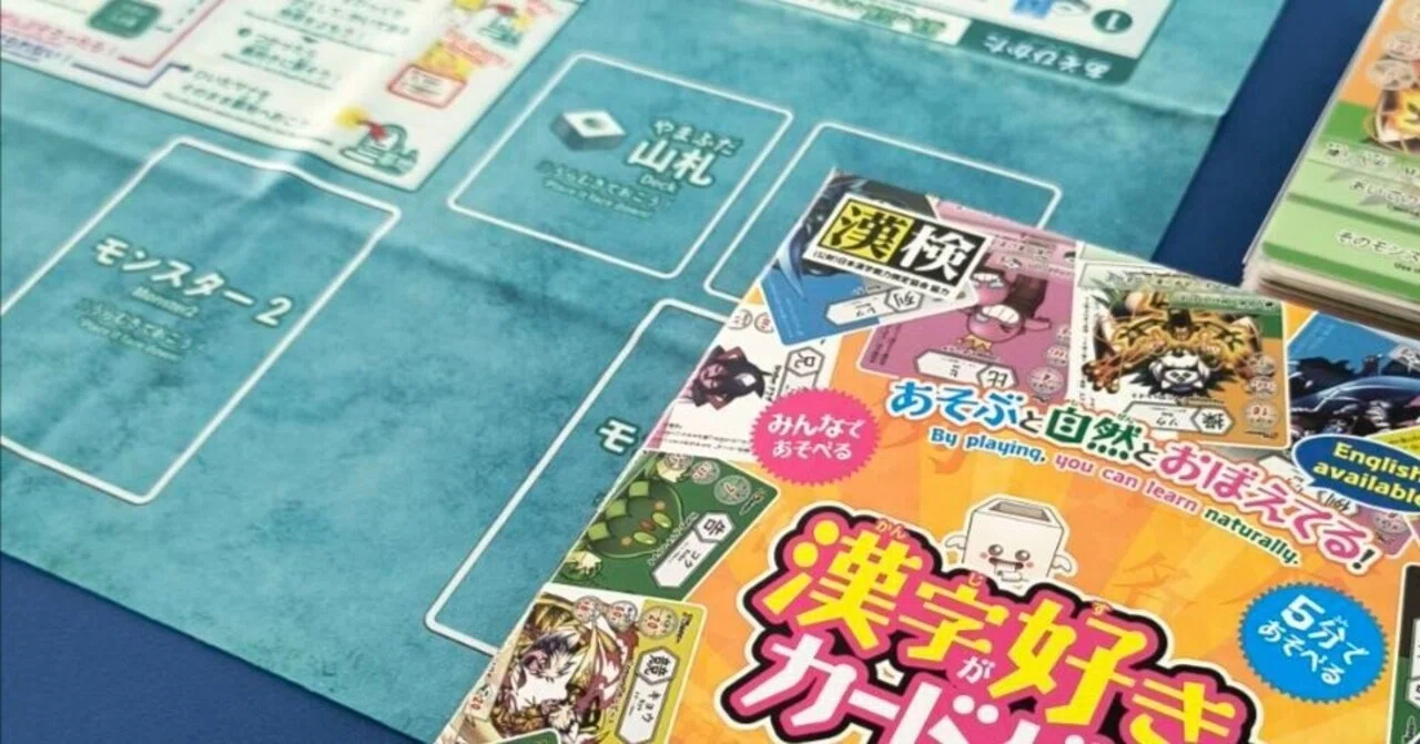 カンジモンスターズはシンプルでバトルが楽しめる、漢字はさり気なく 