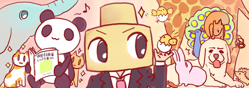 天鳳位 うるり イラスト屋 イラスト描きます とつげき東北 Note