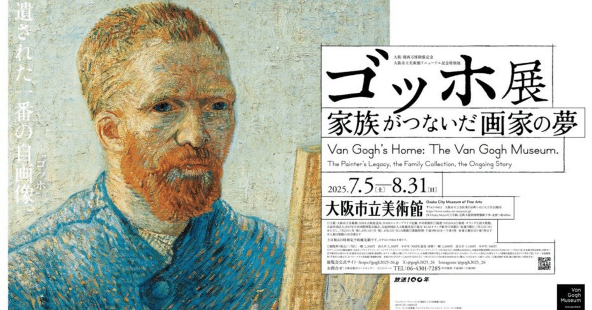 ゴッホ寄りの絵 絵画 月夜