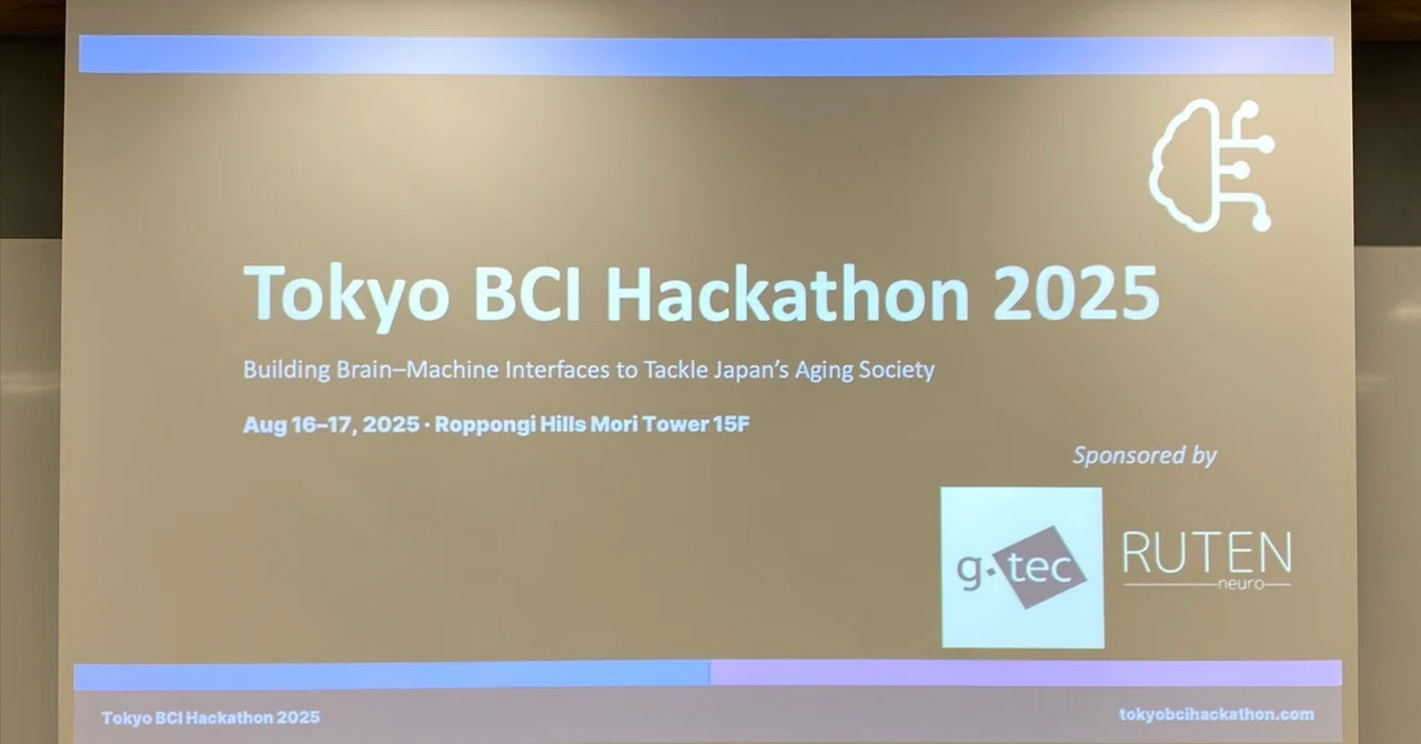 初投稿です。Tokyo BCI Hackathon 2025に参加しました。｜Hiro