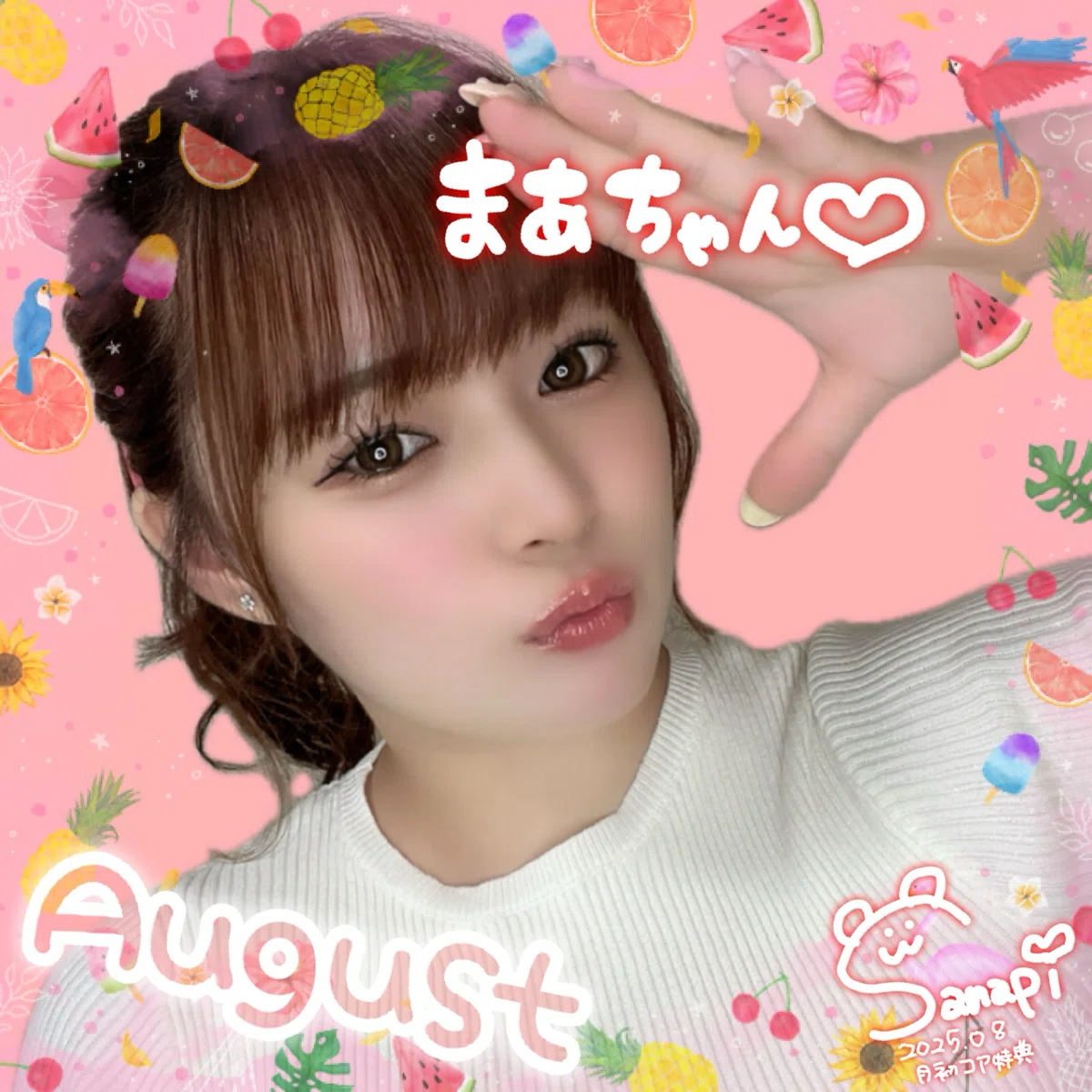 8月🌻アイテム特典｜🫑ིྀさなぴ🧸