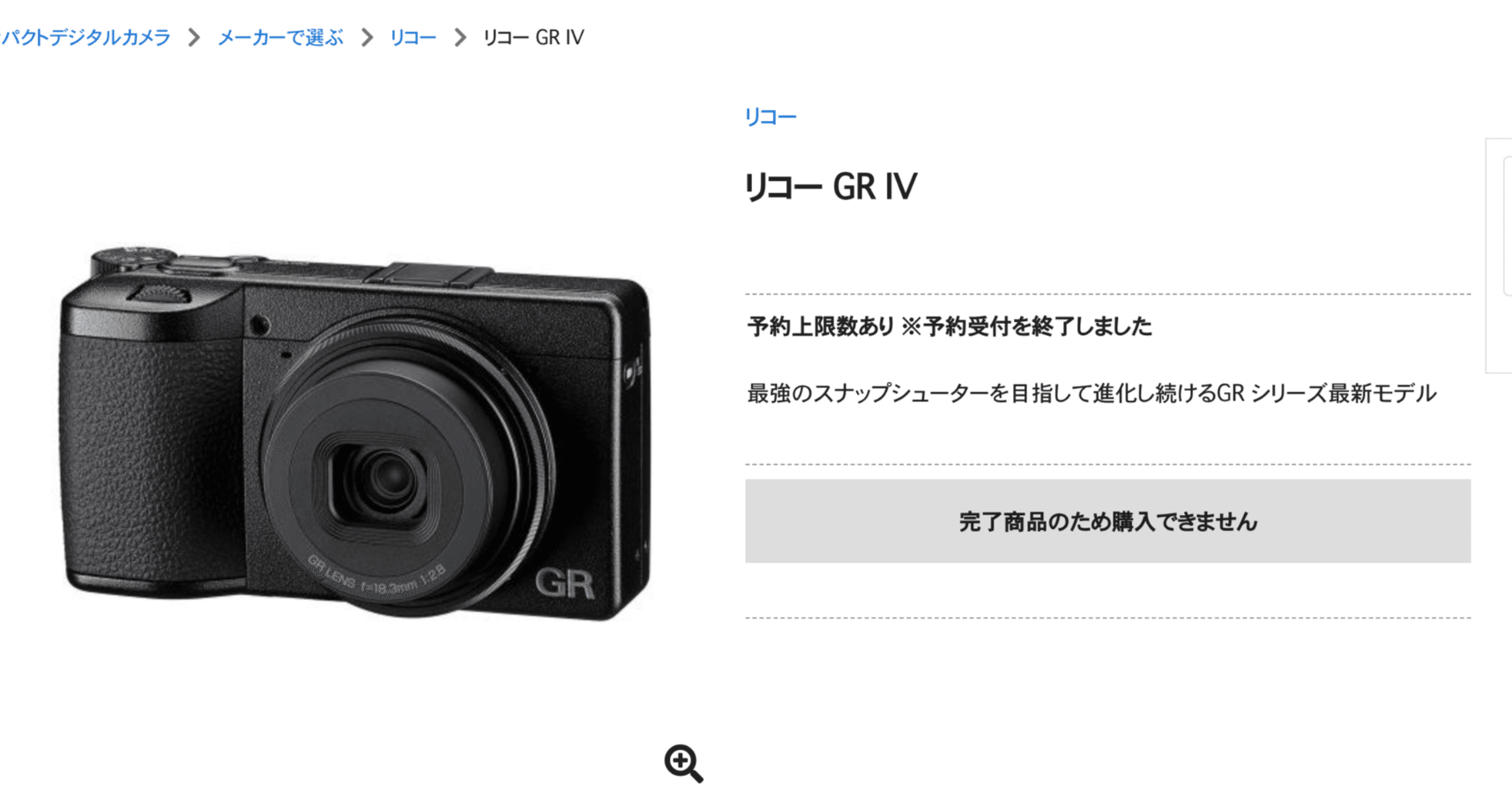 RICOH GRⅣを予約できませんでした、、｜chiba