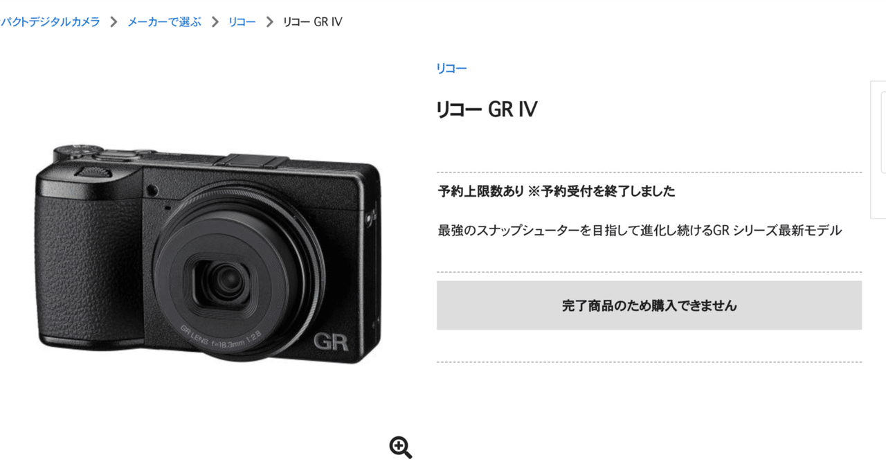 RICOH GRⅣを予約できませんでした、、｜chiba