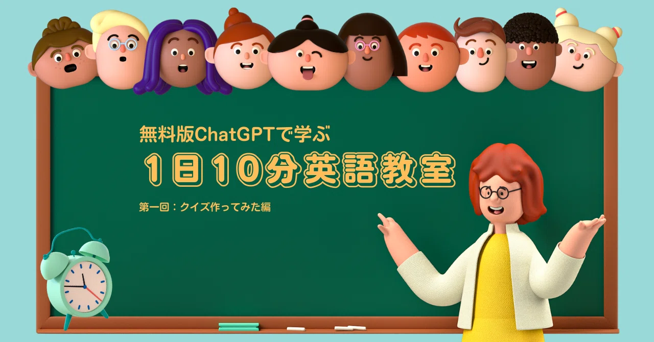 I Tried Learning English with the Free Version of ChatGPT! Instant ...