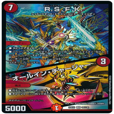 赤青白ダイナボルト 爆龍皇ダイナボルト 完全解説 ver 1.0｜みゃち