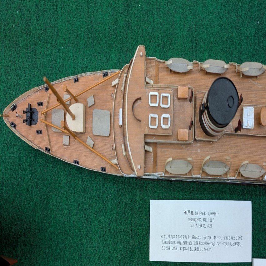 行ってきました】戦没した船と海員の資料館（兵庫県神戸市）｜那加瀬 晶