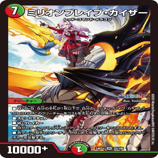 限界金欠大学生がつくる「壱百満天原サロメ」デッキ｜デュエマ同好会