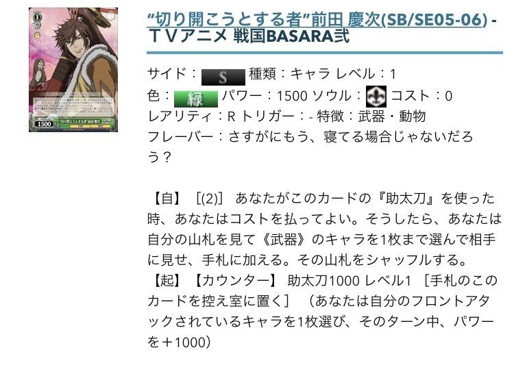 戦国BASARA-扉袋型-｜フリィ