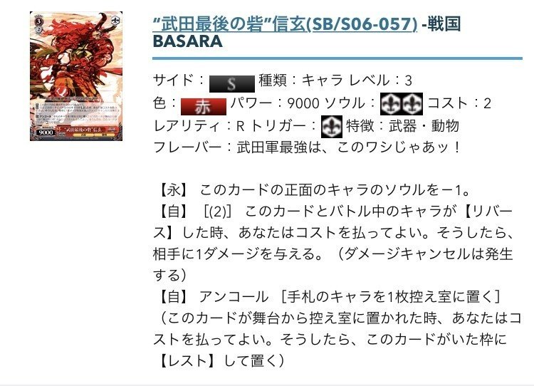 戦国BASARA-扉袋型-｜フリィ