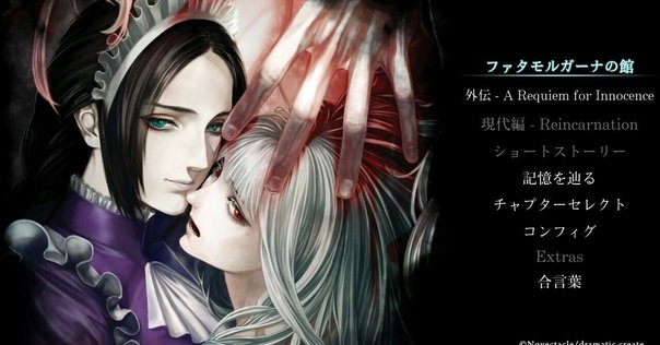 ファタモルガーナの館　ショートストーリー rectangle_large_type_2_2c47eb3