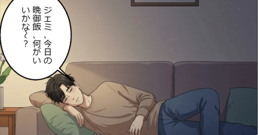 画力不要！】イラスト特化AIツールで、四コマ漫画を作ってみた！｜・ね