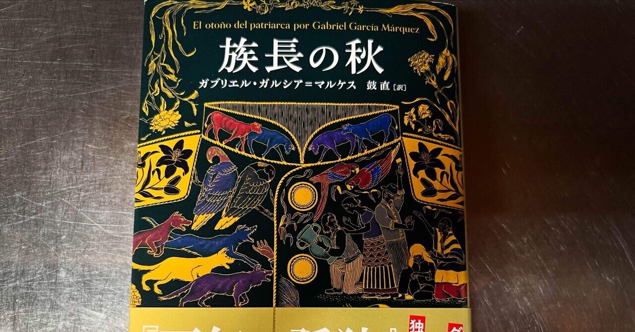世界終末戦争　マリオ・バルガス・リョサ　新潮社 世界終末戦争 (新潮・現代世界の文学) | マリオ バルガス