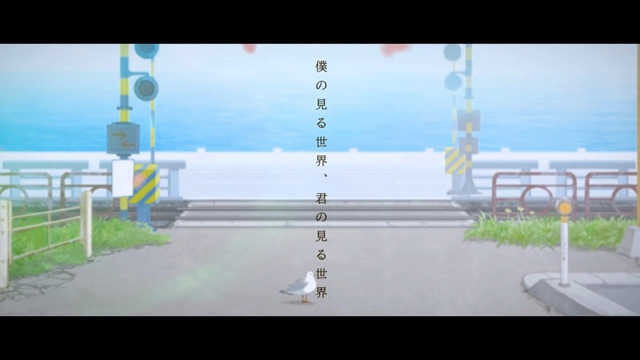 過去との決別 楠木ともり 僕の見る世界 君の見る世界 かみなりひめ Note
