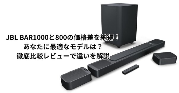 LG サウンドバー S20A】徹底レビュー!｜ガジェット速報決定版！
