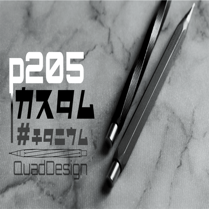 p205 spiral or straight｜翔