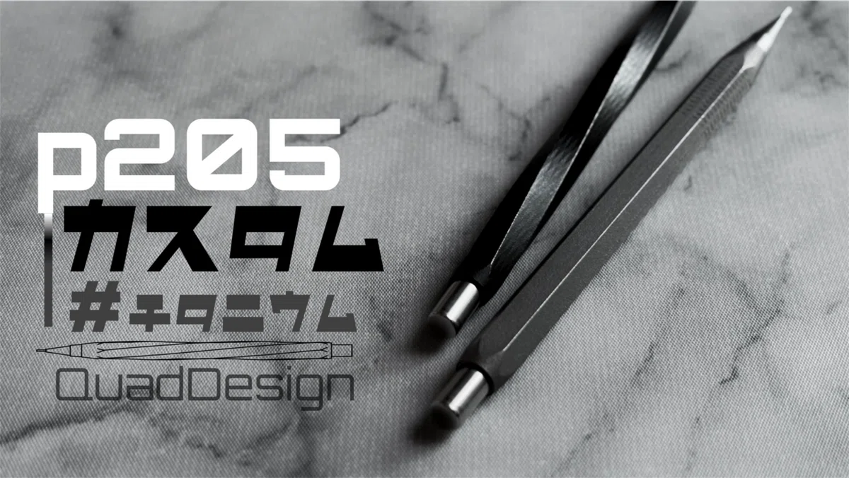 【ほぼ未使用】シャープタンク P205カスタム チタン グリッドモデルグリップ付 p205 spiral or straight｜翔