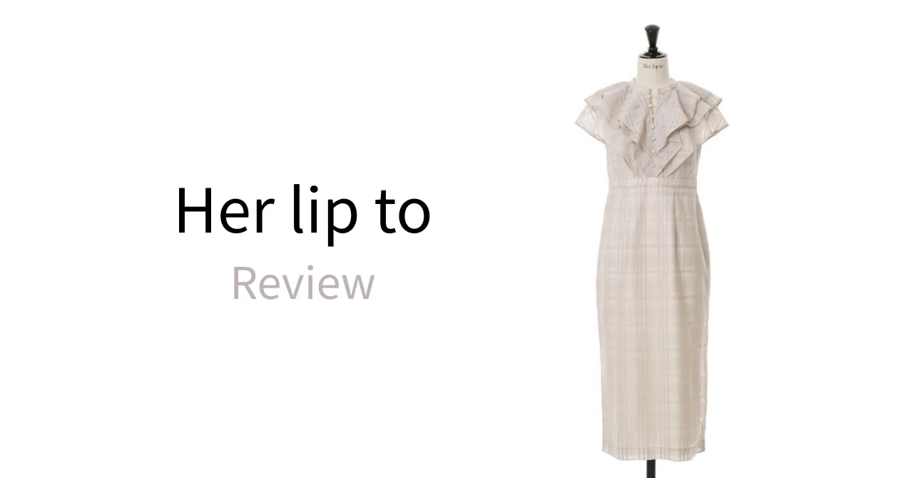 購入レビュー#44｜Herlipto｜Split Ruffled Check Organza Dress｜Her