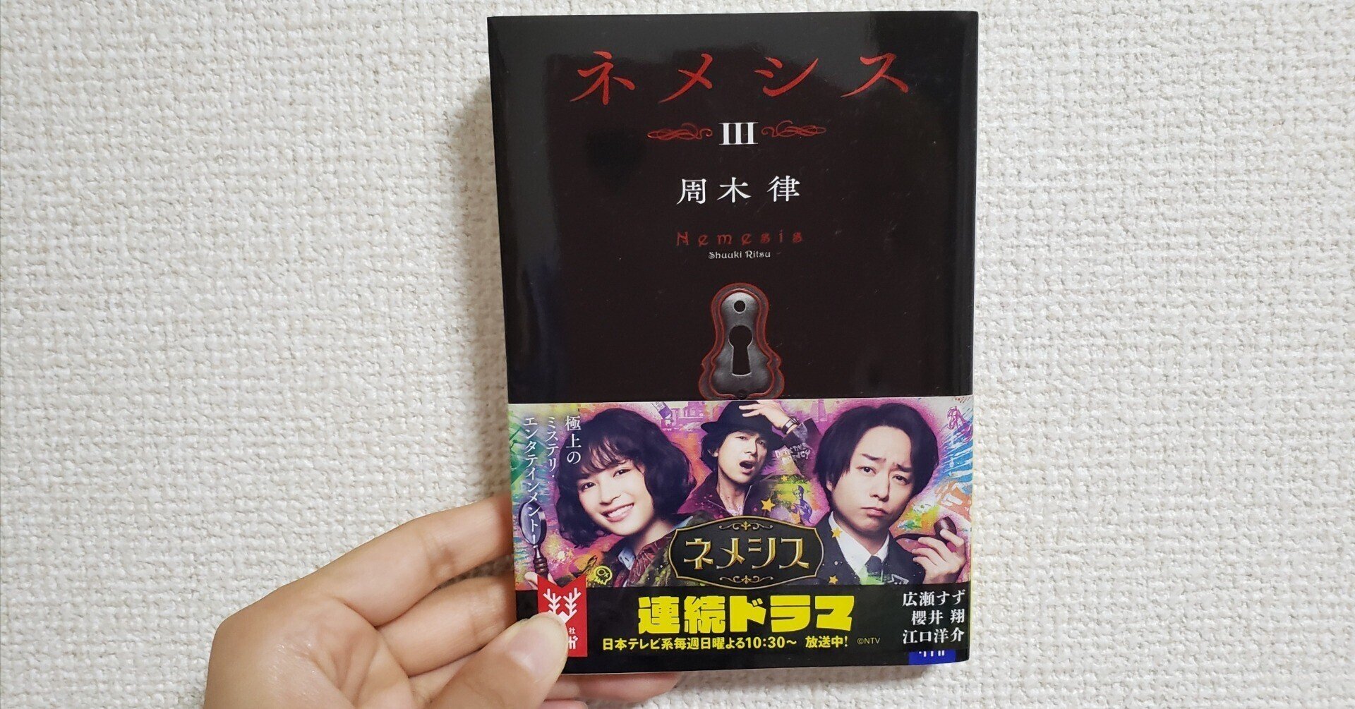 積木 鏡介 誰かの見た悪夢 (講談社ノベルス)