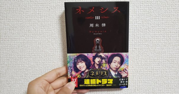 【中古】 人魚とミノタウロス 強力本格推理/講談社/氷川透 氷川透 著 『人魚とミノタウロス』 復刊希望！ノベルス作品