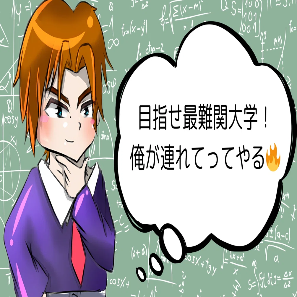 1999年度 東大理系数学第6問 解説＆類題｜なご塾@東大理Ⅲ×超数弱の