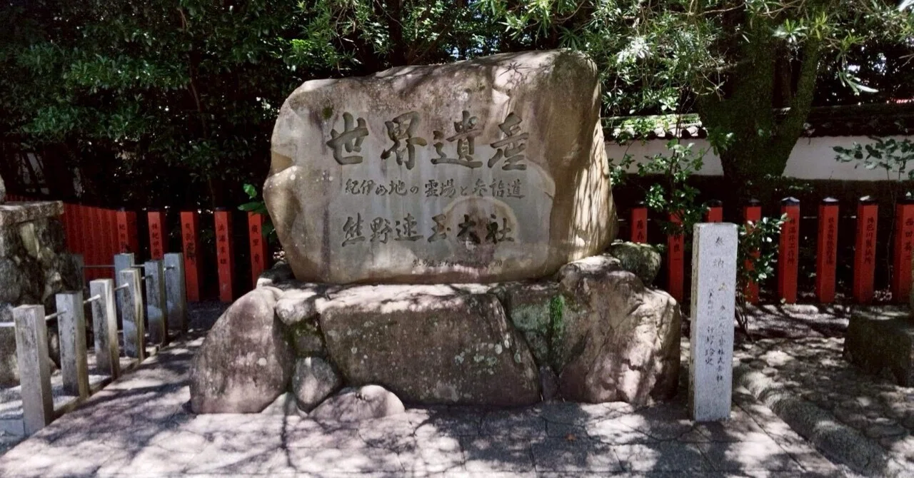 和歌山編・追記】忘れていました、大切な道——熊野古道｜pinovida