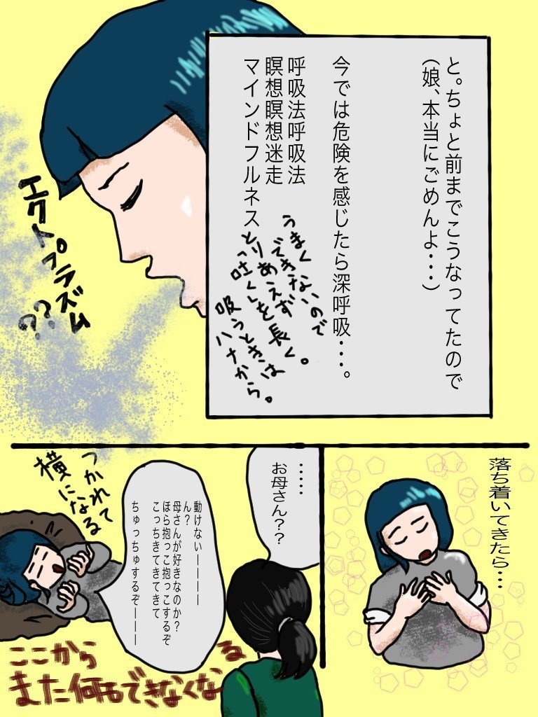 Adhdこんなんでした 今もだけど ハレタラヲ イラスト マンガ 練習中 Note