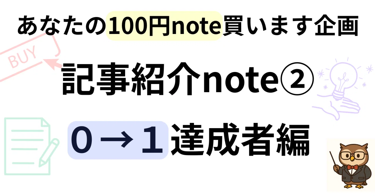 見出し画像