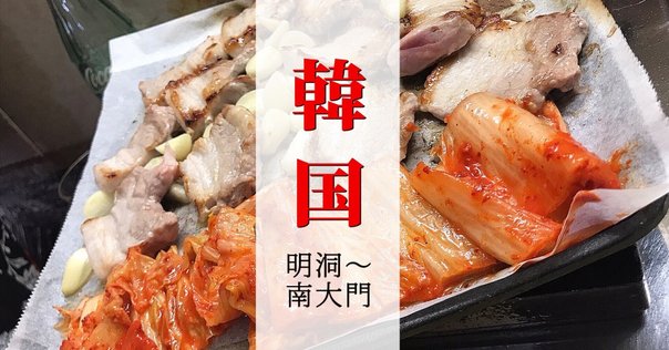 編集者の本棚】80年代の韓国料理の本を読んでみよう 第2回『食は